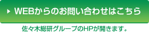 西日本税理士法人へのお問い合わせはこちら