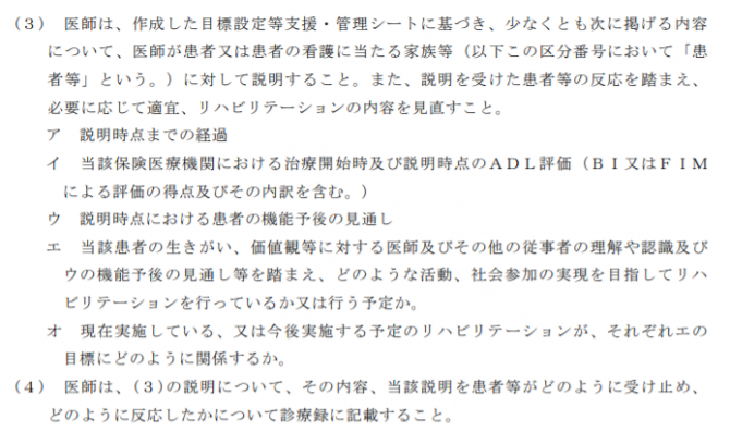 目標設定等支援・管理シート（カルテ記載）